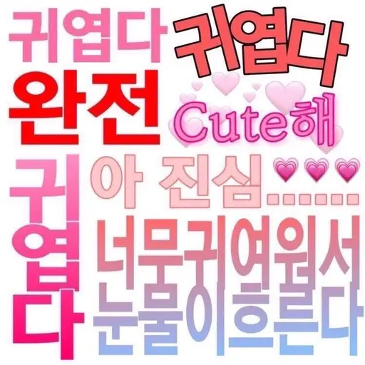 jelyum_girlfriend의 덕친