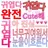 덕친