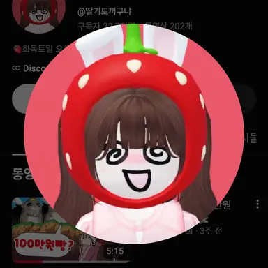 Profile image of 쿠냐