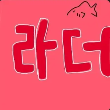 Profile image of 서라더