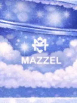 SkyBlue8151312의 MAZZELにぶりっ子が…？