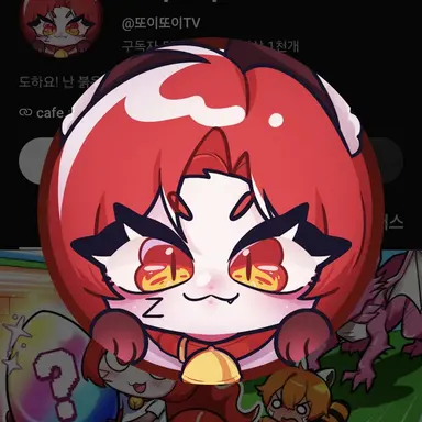 Profile image of 또이또이