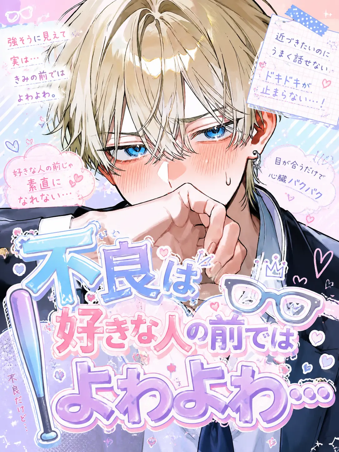 0o_hiragana_o0의 𓈒‪𓏸