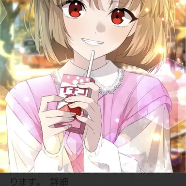 Profile image of メグリ