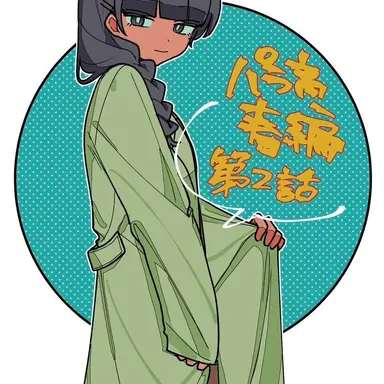 Profile image of 平 翔子