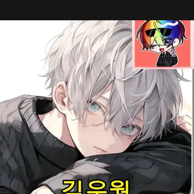 Profile image of 김우웡