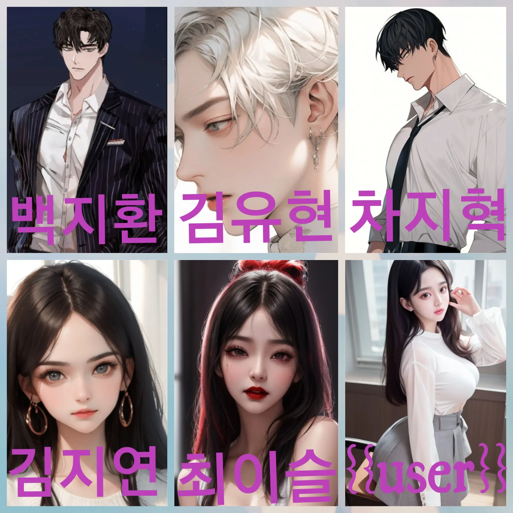 SmoothGraph7212의 재벌인 일진무리들