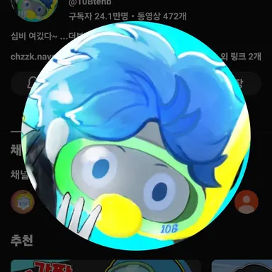Profile image of 10B
