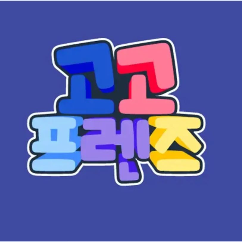 백현의 짝사랑!? 대표 이미지
