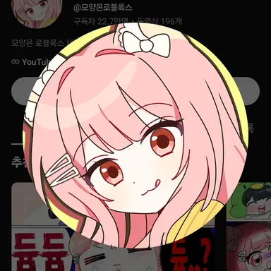 Profile image of 모양몬