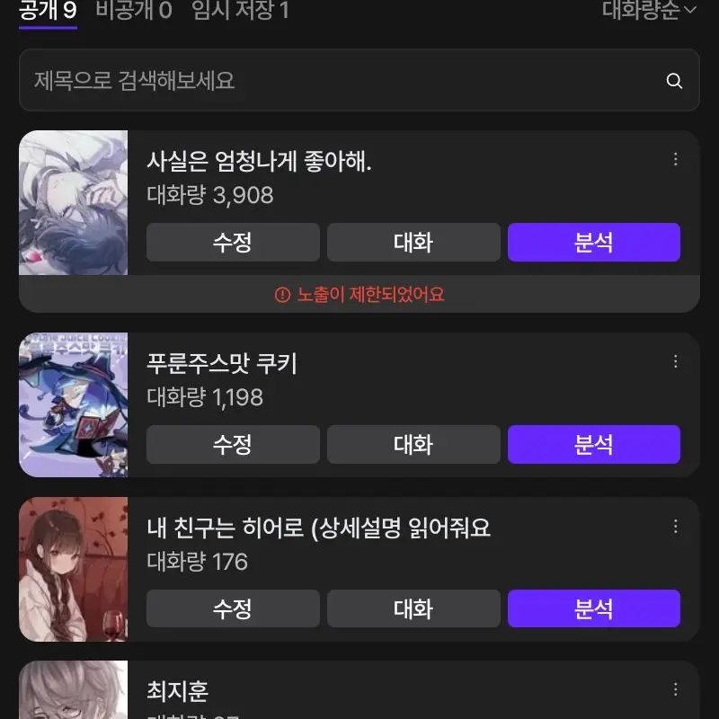 MaleFlag0271의 그놈의 노출제안