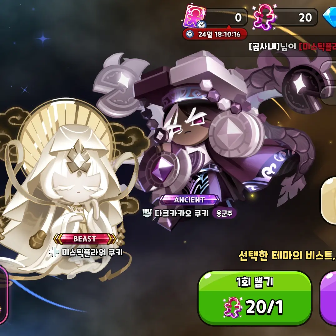 MildSeal2599의 에인션트 비스트