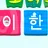 이한