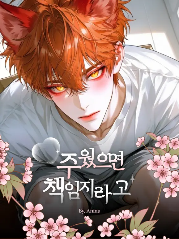 Aninu의 홍준