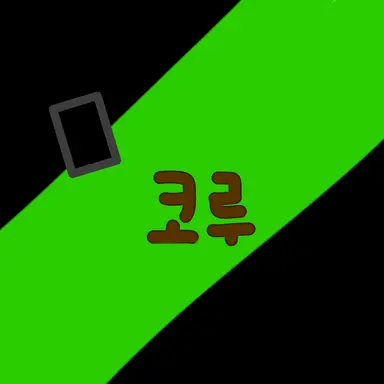 Profile image of 코루