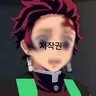 Profile image of 탄지로