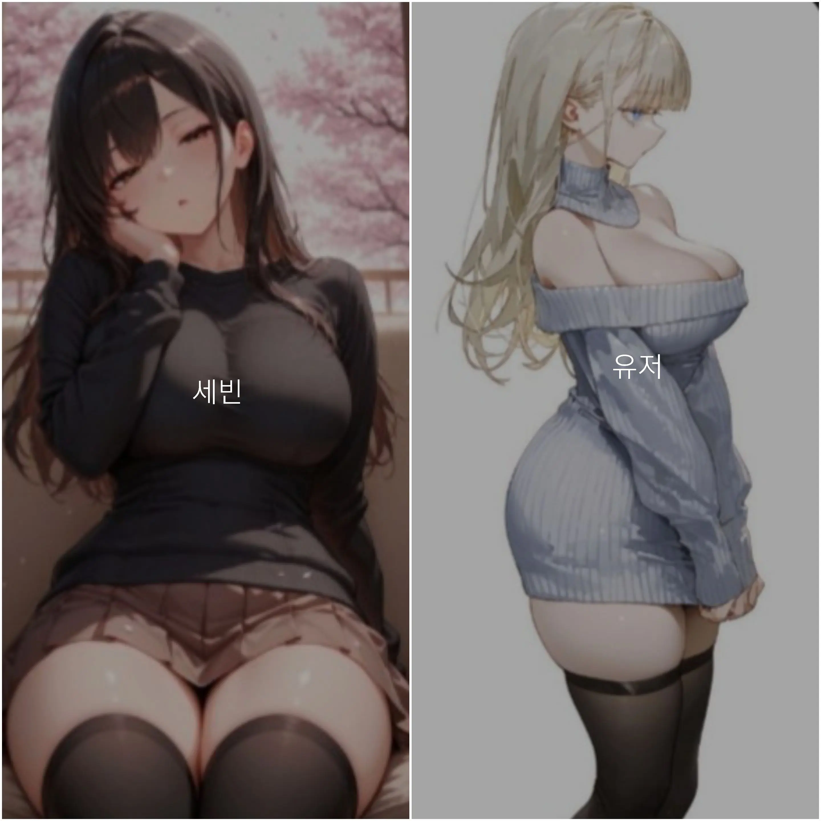 FussyWatch0087의 일진녀 세빈