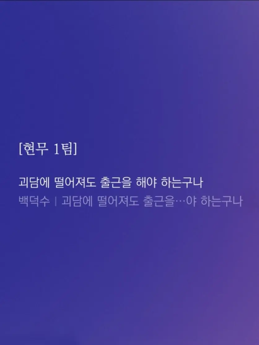 otaku_number의 출동구조반 현무 1팀