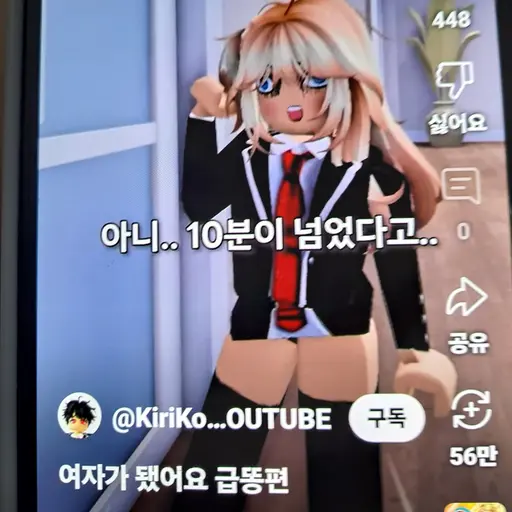 OrnateVomit8080의 김리코 여자가 됐어요!