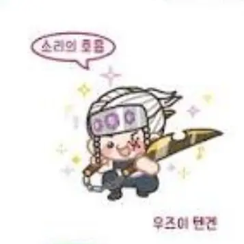 Profile image of 우즈이 텐겐