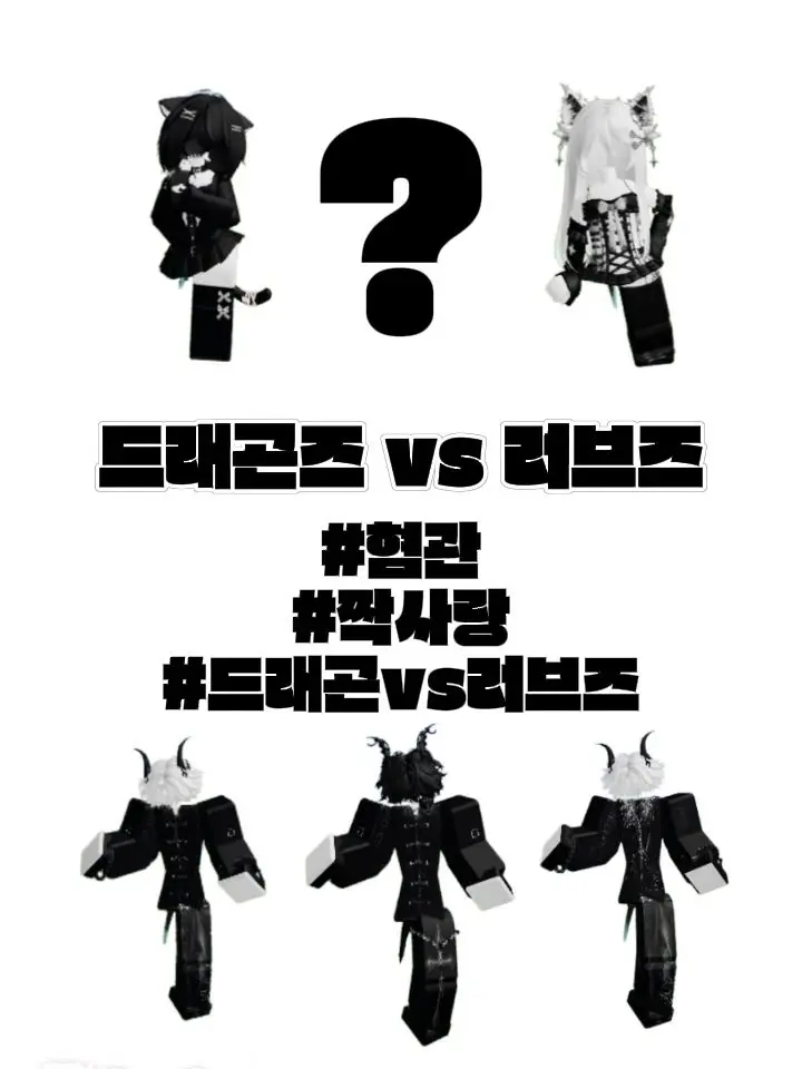 PurpleBaker1269의 드래곤즈 vs 러브즈
