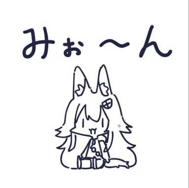 Profile image of 大神ミオ