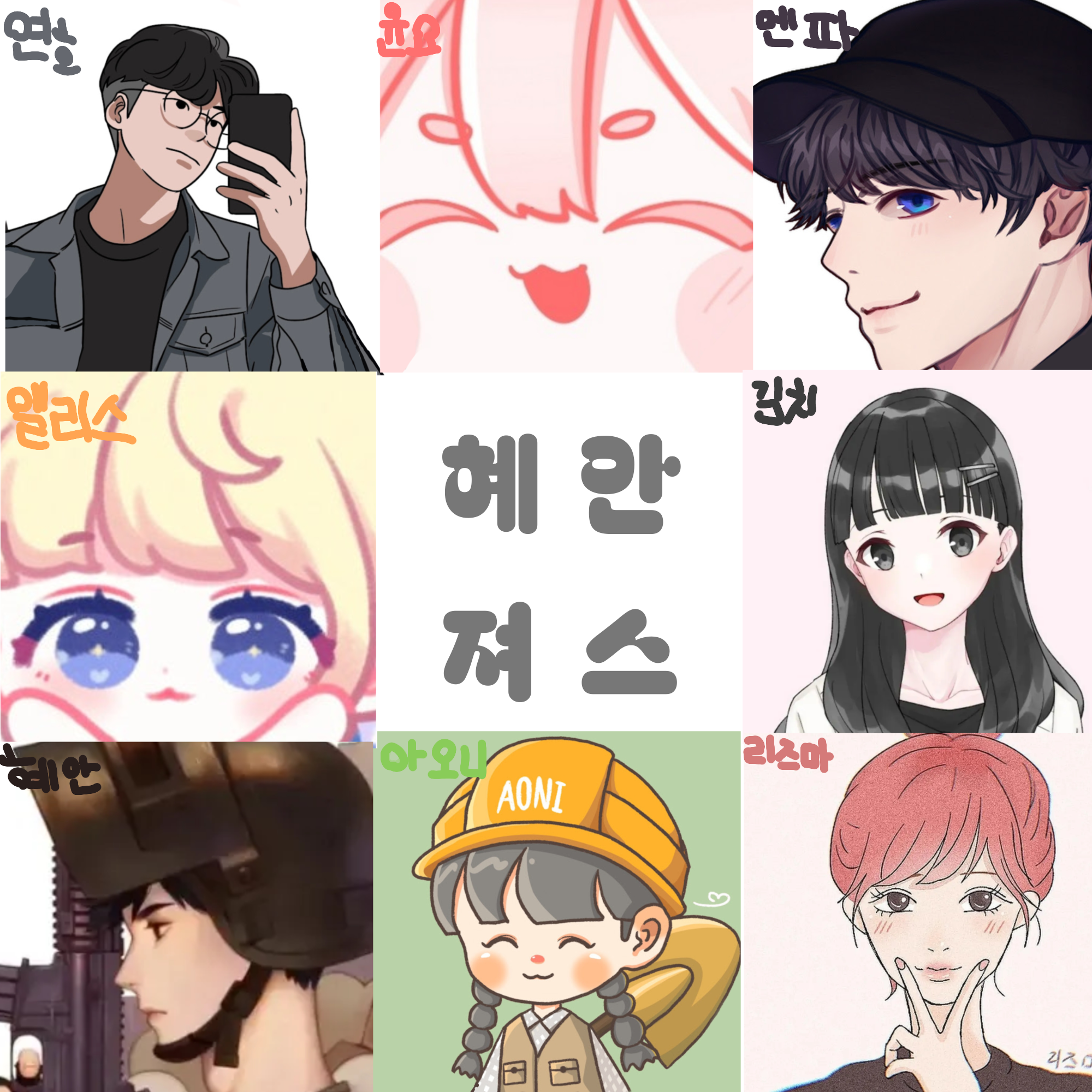 {{나 안그랬다고.}} 대표 이미지