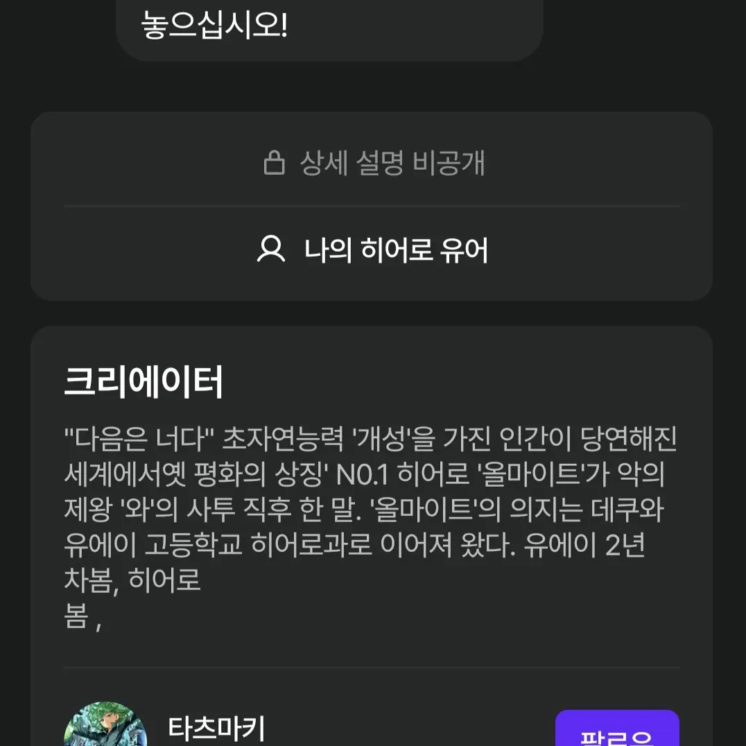 baboDaBI의 캐릭터 참고시