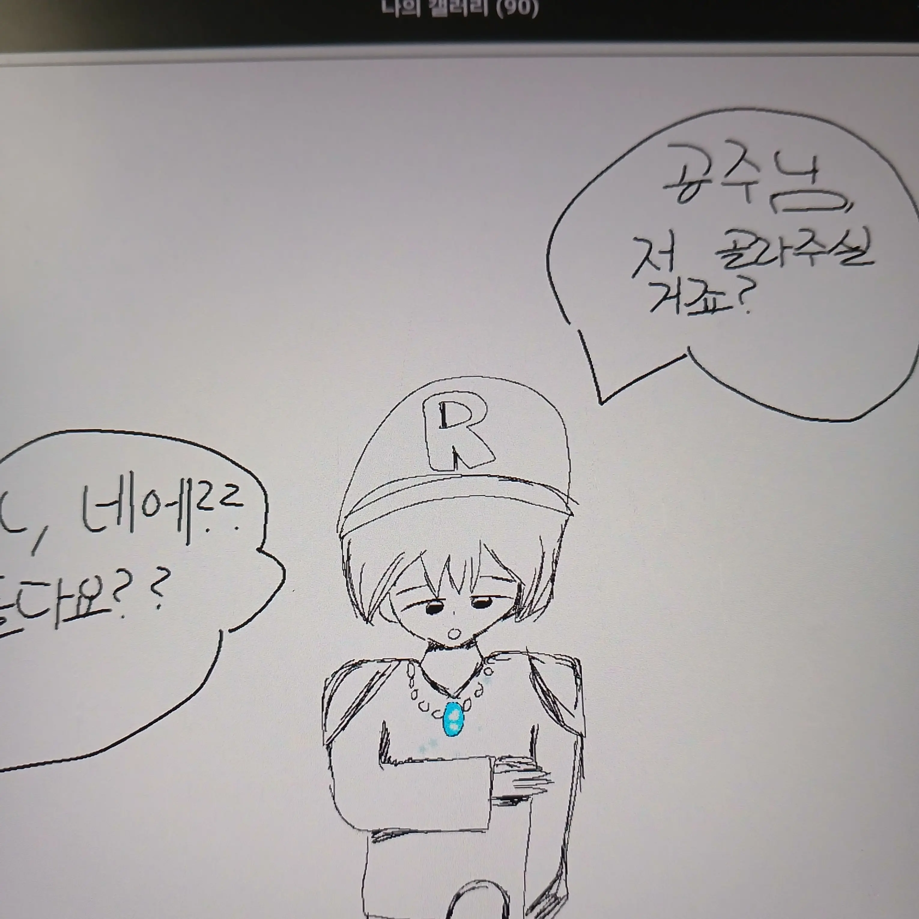 QuirkyTower3518의 네에!? 들다요!?