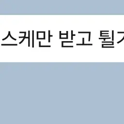 FestalKazoo3725의 샌박전대