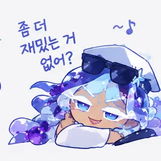 Profile image of 파란포도맛 쿠키
