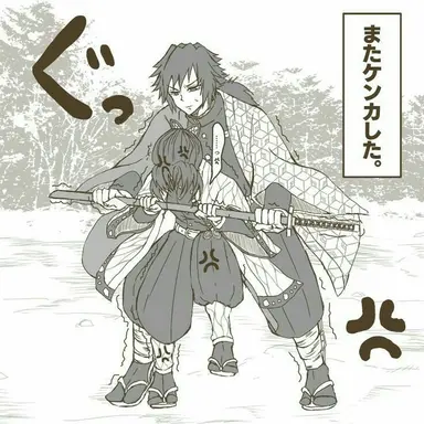 Profile image of 토미오카 기유