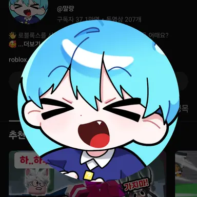 Profile image of 말량
