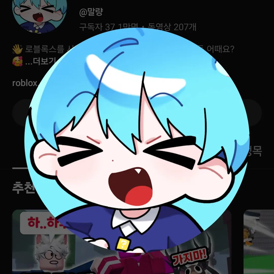 FrostyHero7667의 나는 고아 100만 유튜버 말량 만나