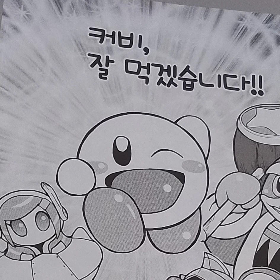 커비