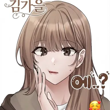 Profile image of 김가을