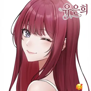Profile image of 유은희