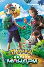 FatalPast9579의 Pokemon Journeys