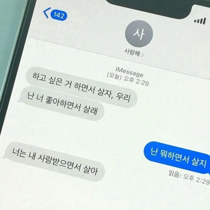 Iwannagohome82의 유지민