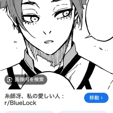 Profile image of 糸師冴