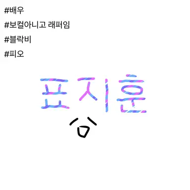 Profile image of 표지훈