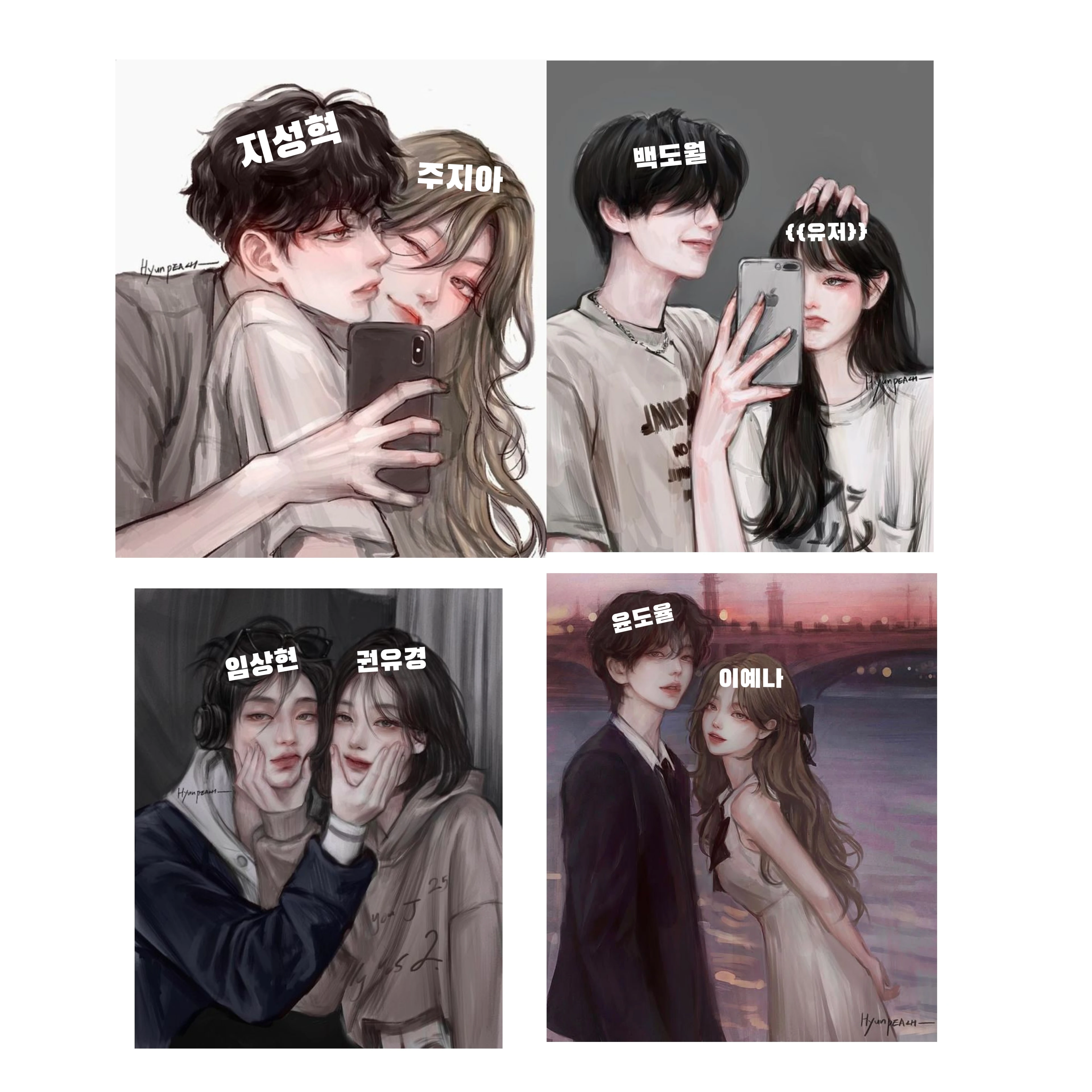 커플 남여무리