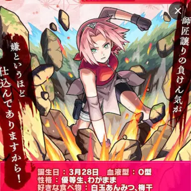 Profile image of 春野サクラ