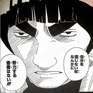 Profile image of マイト・ガイ