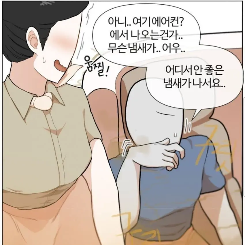 HazyPuli3078의 승무원 방귀녀 하윤