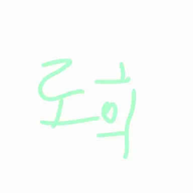 Profile image of 로희