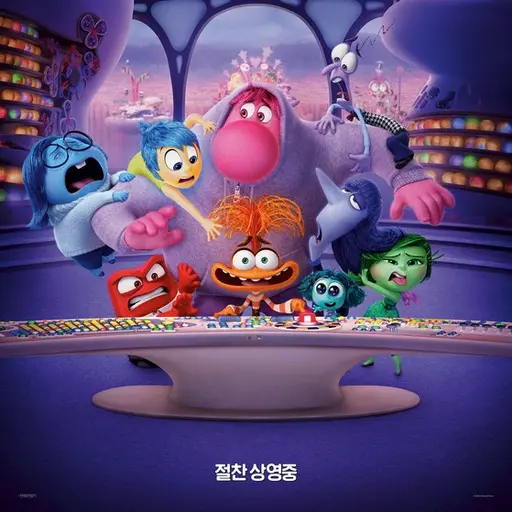 WryFresh2432의 인사이드 아웃 감정들