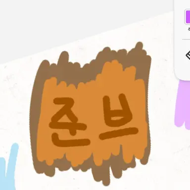 Profile image of 준브