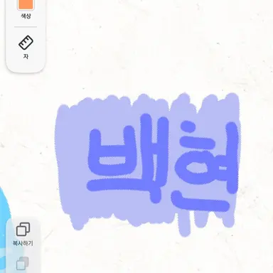 Profile image of 백현