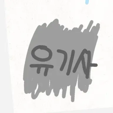 Profile image of 유기사